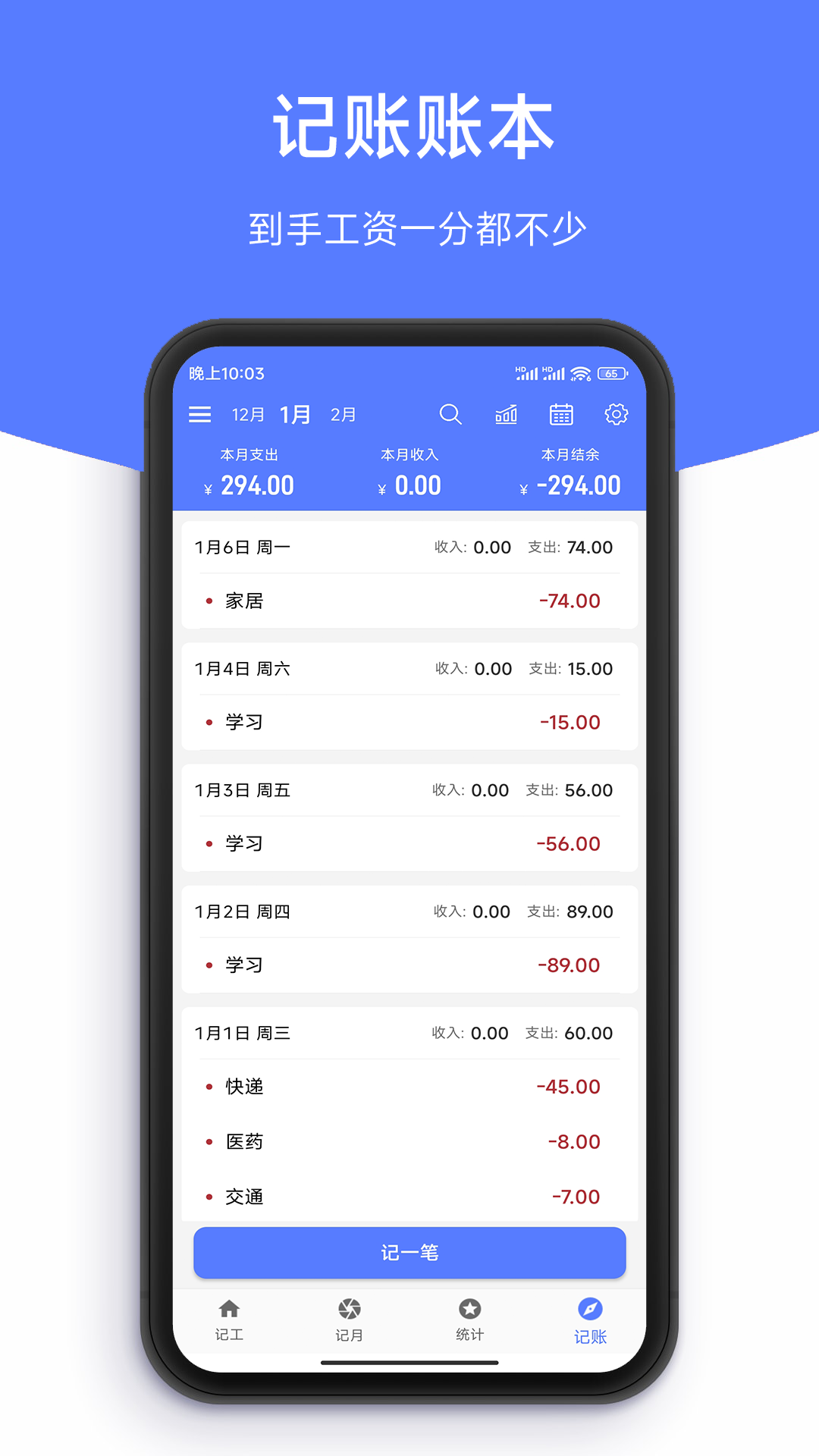 精彩截图-记工时DD记工2026官方新版