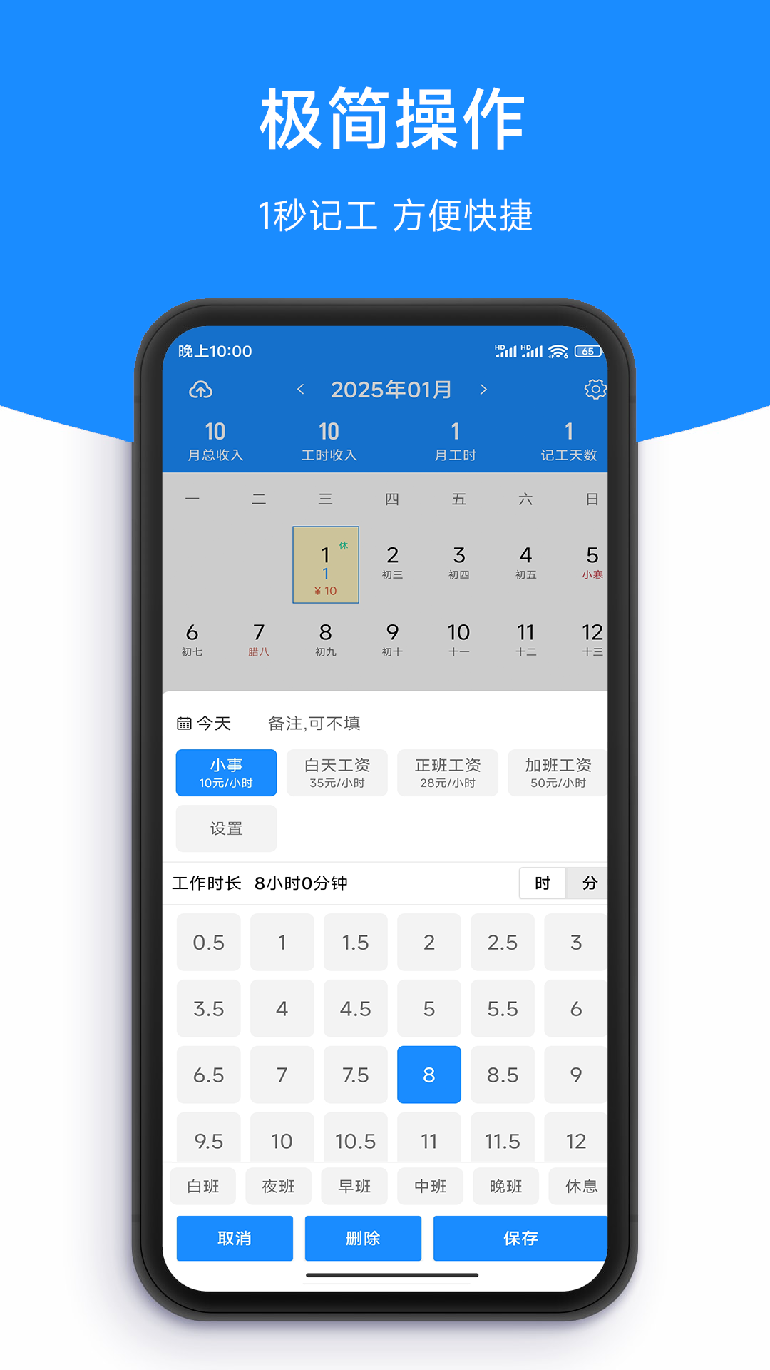 精彩截图-记工时DD记工2026官方新版