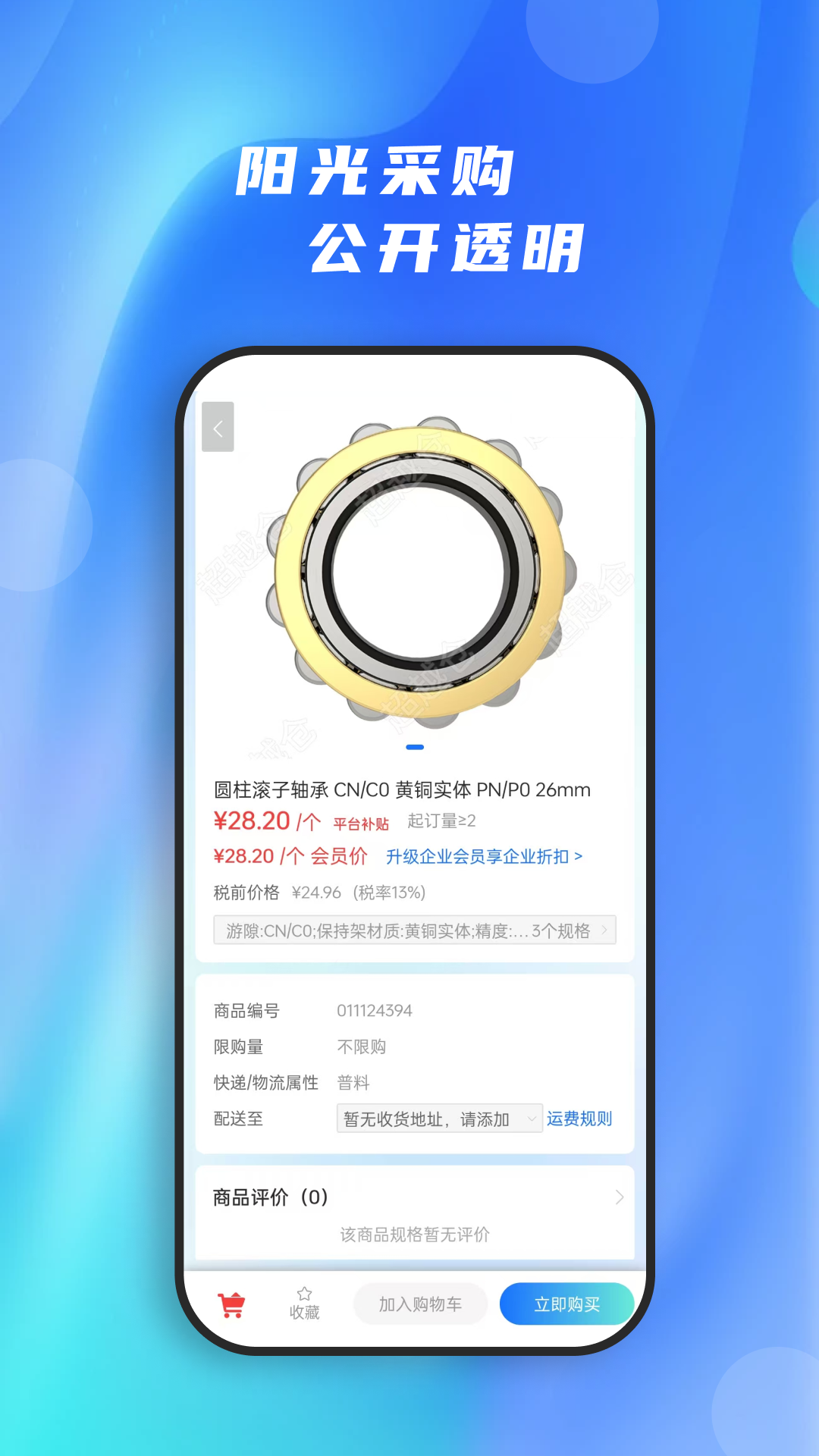 精彩截图-超越仓2026官方新版