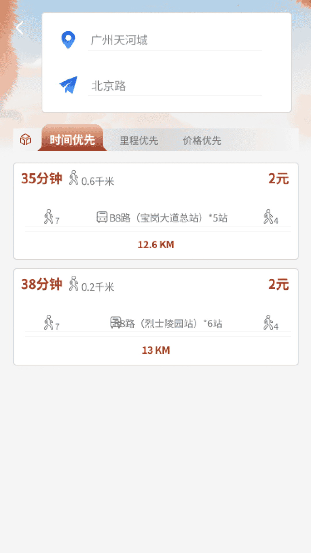精彩截图-祥龙乐旅2026官方新版