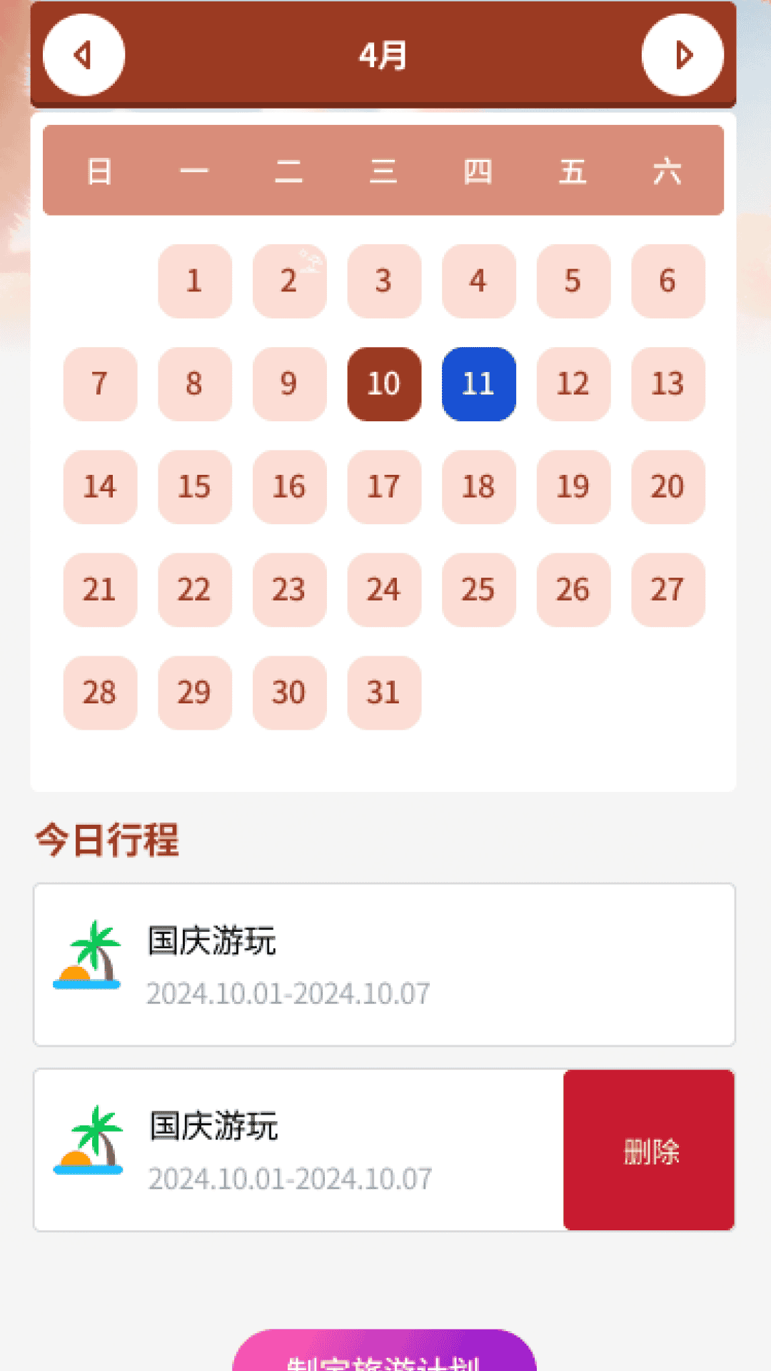 精彩截图-祥龙乐旅2026官方新版