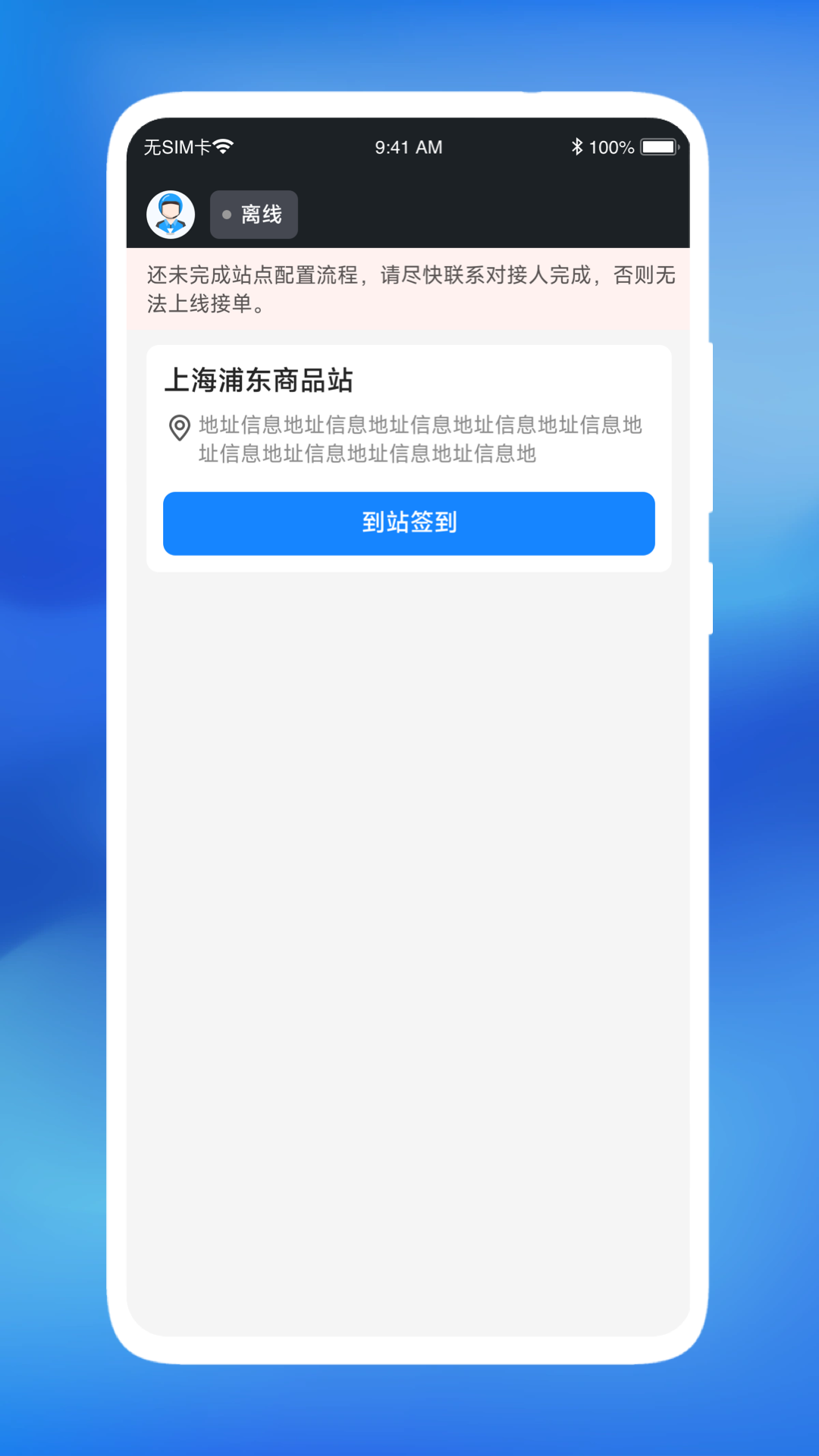 精彩截图-嘉达骑士2026官方新版