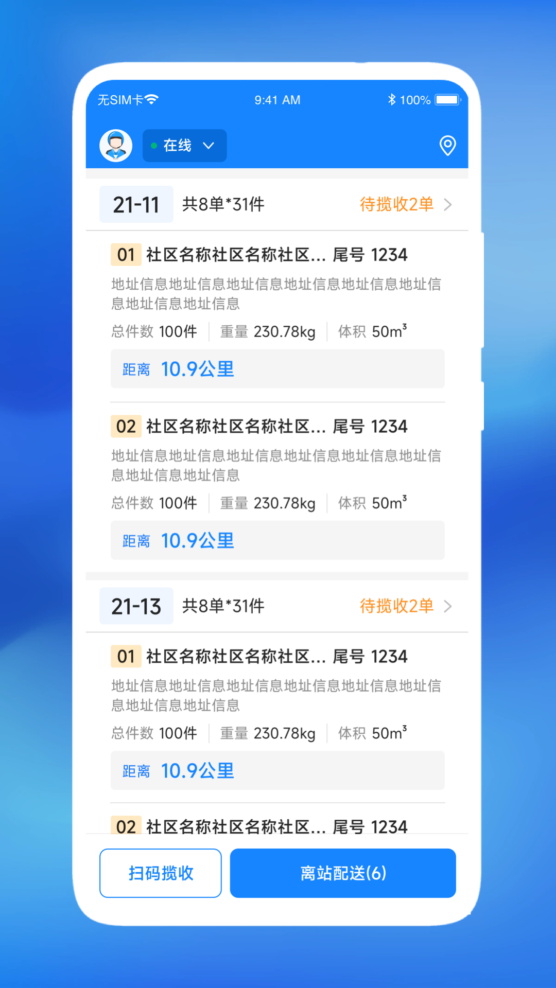 精彩截图-嘉达骑士2026官方新版
