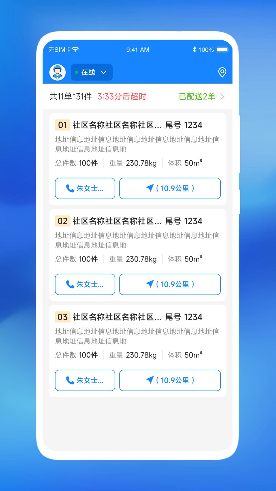 精彩截图-嘉达骑士2026官方新版