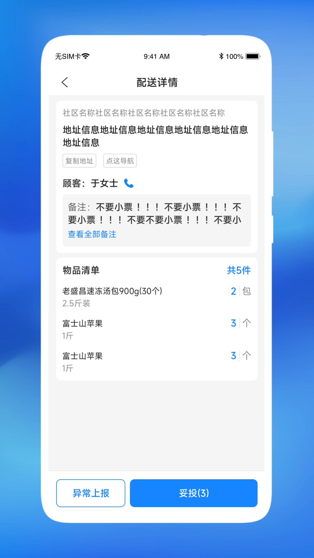 精彩截图-嘉达骑士2026官方新版