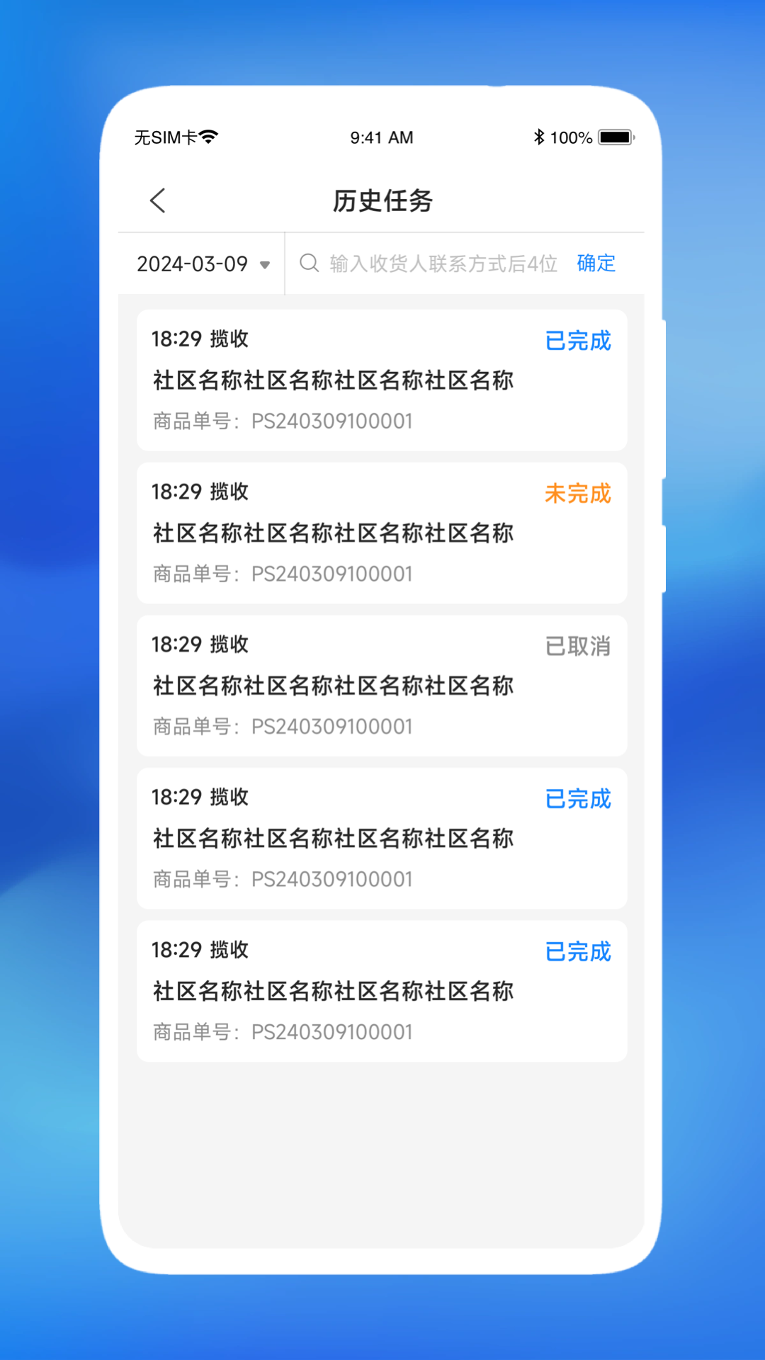 精彩截图-嘉达骑士2026官方新版