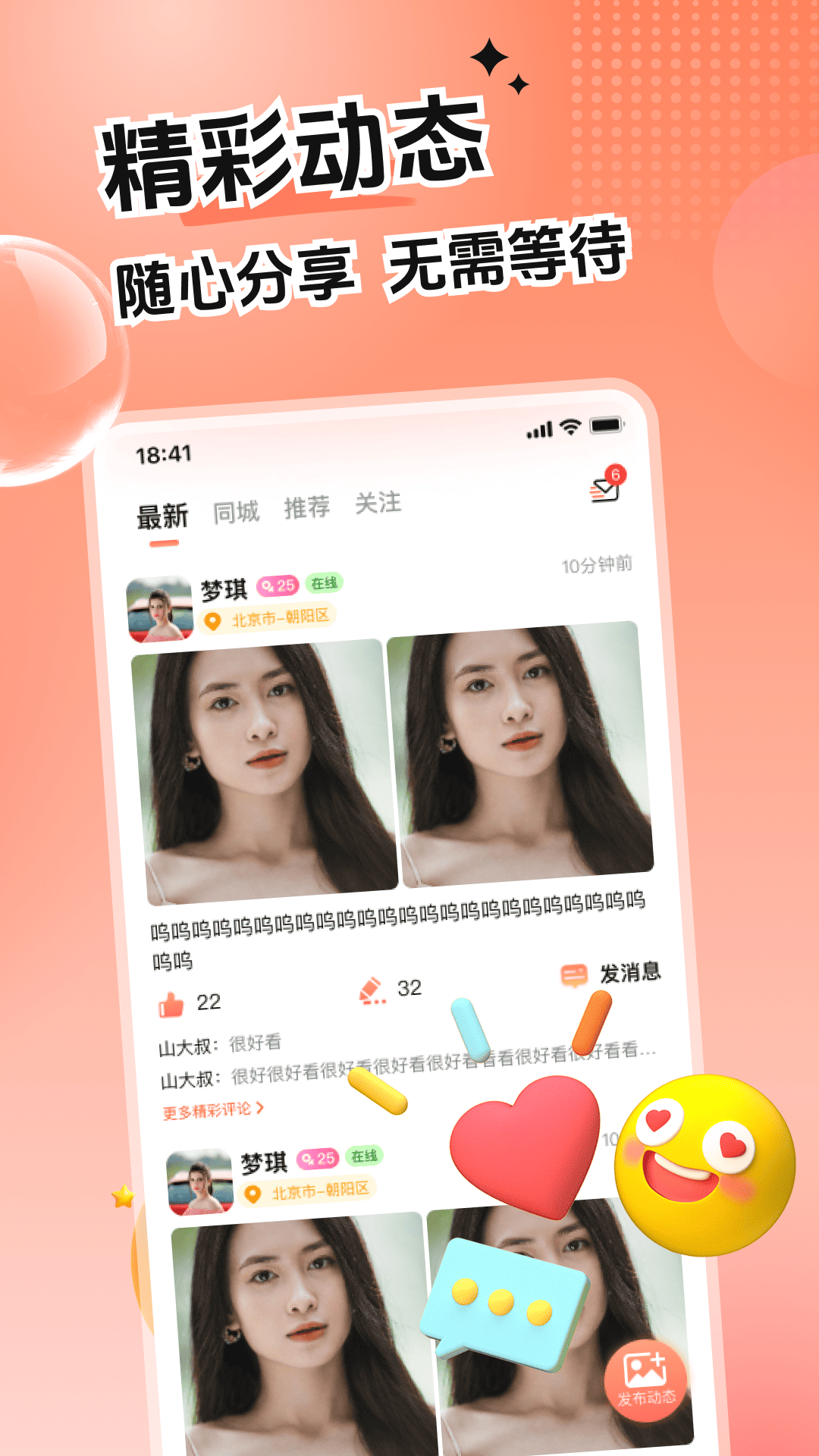 精彩截图-心语漂流瓶2025官方新版