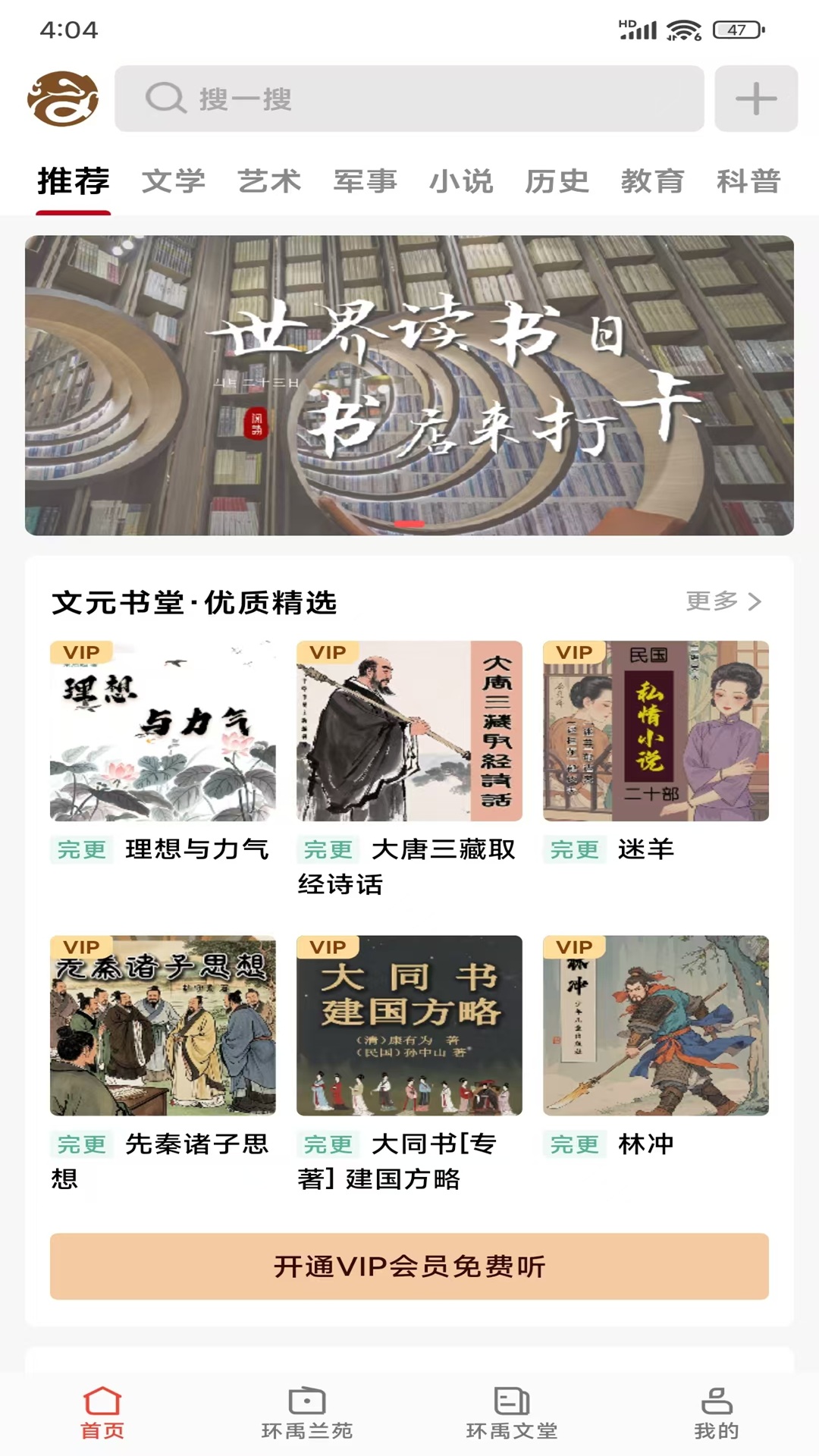 精彩截图-文元文化2025官方新版