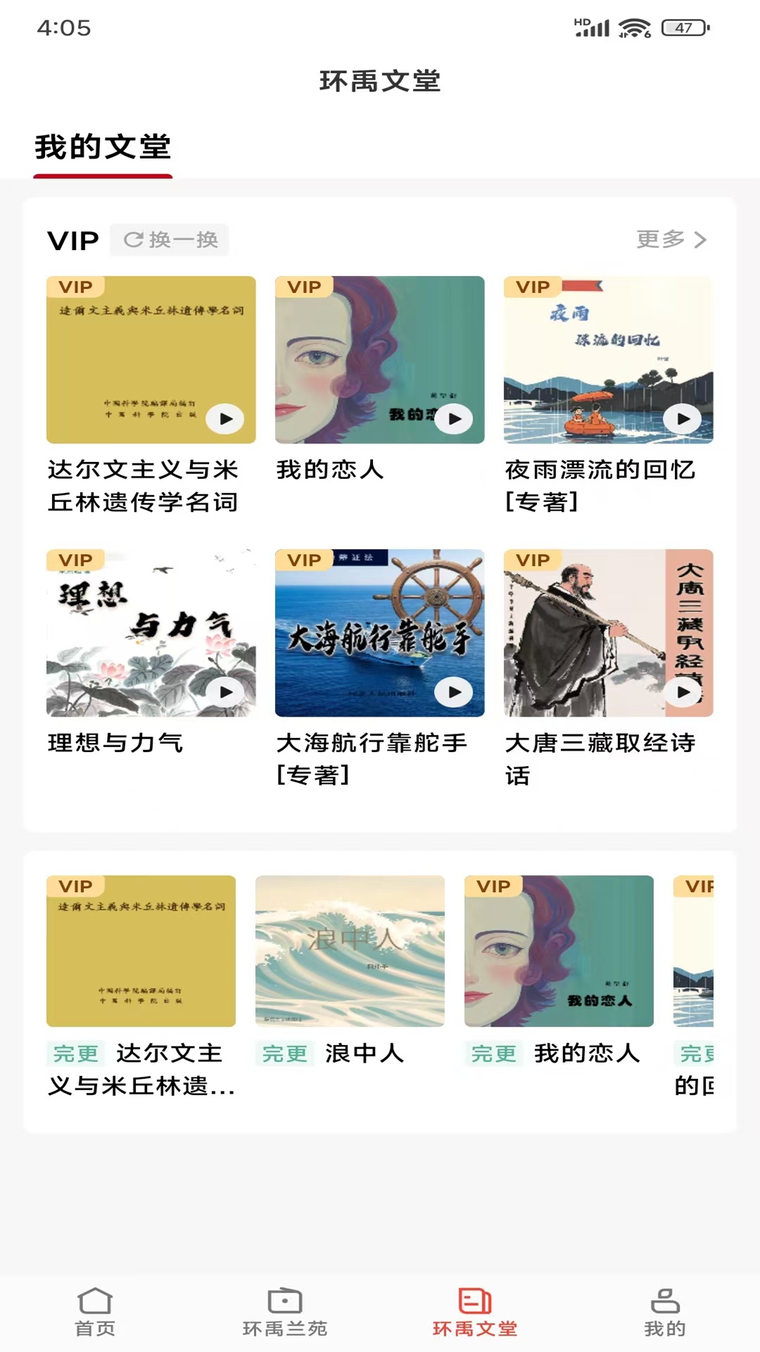 精彩截图-文元文化2025官方新版