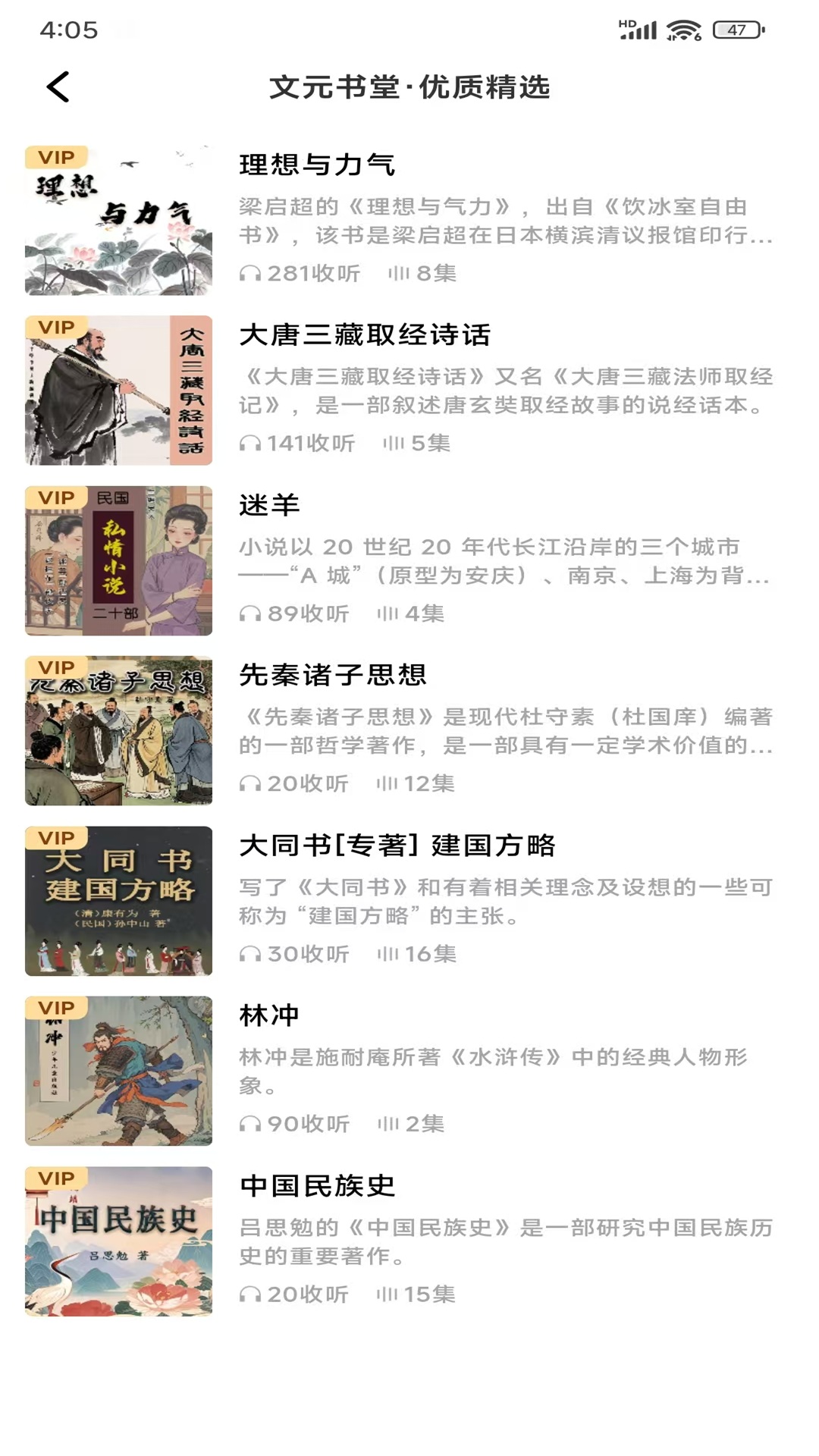 精彩截图-文元文化2025官方新版