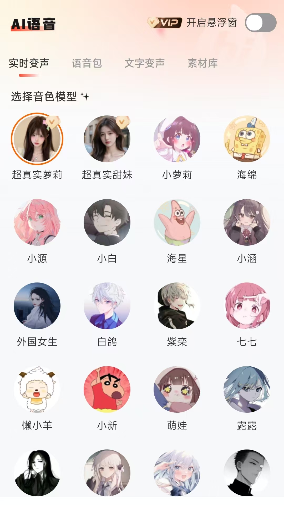 精彩截图-小火苗2026官方新版