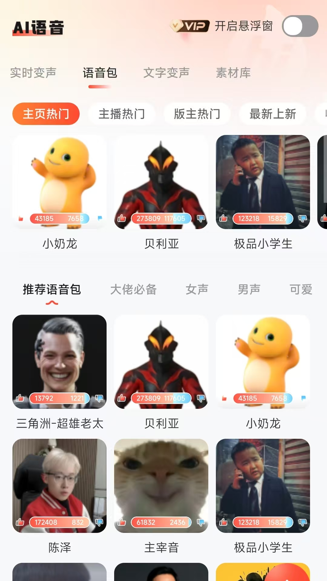 精彩截图-小火苗2026官方新版