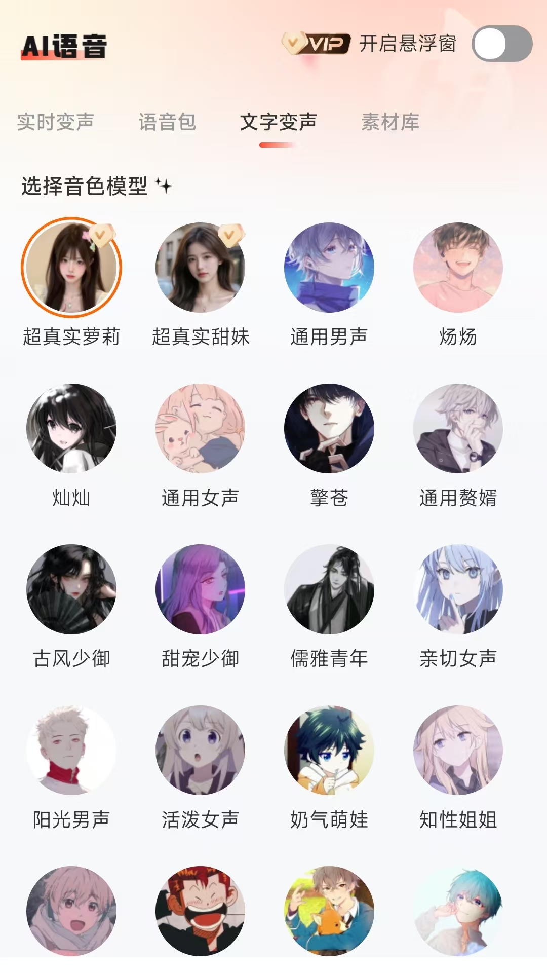 精彩截图-小火苗2026官方新版