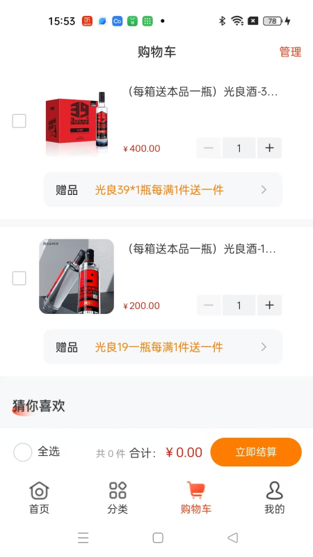 精彩截图-犇牛酒业2025官方新版