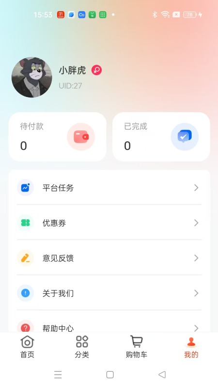精彩截图-犇牛酒业2025官方新版