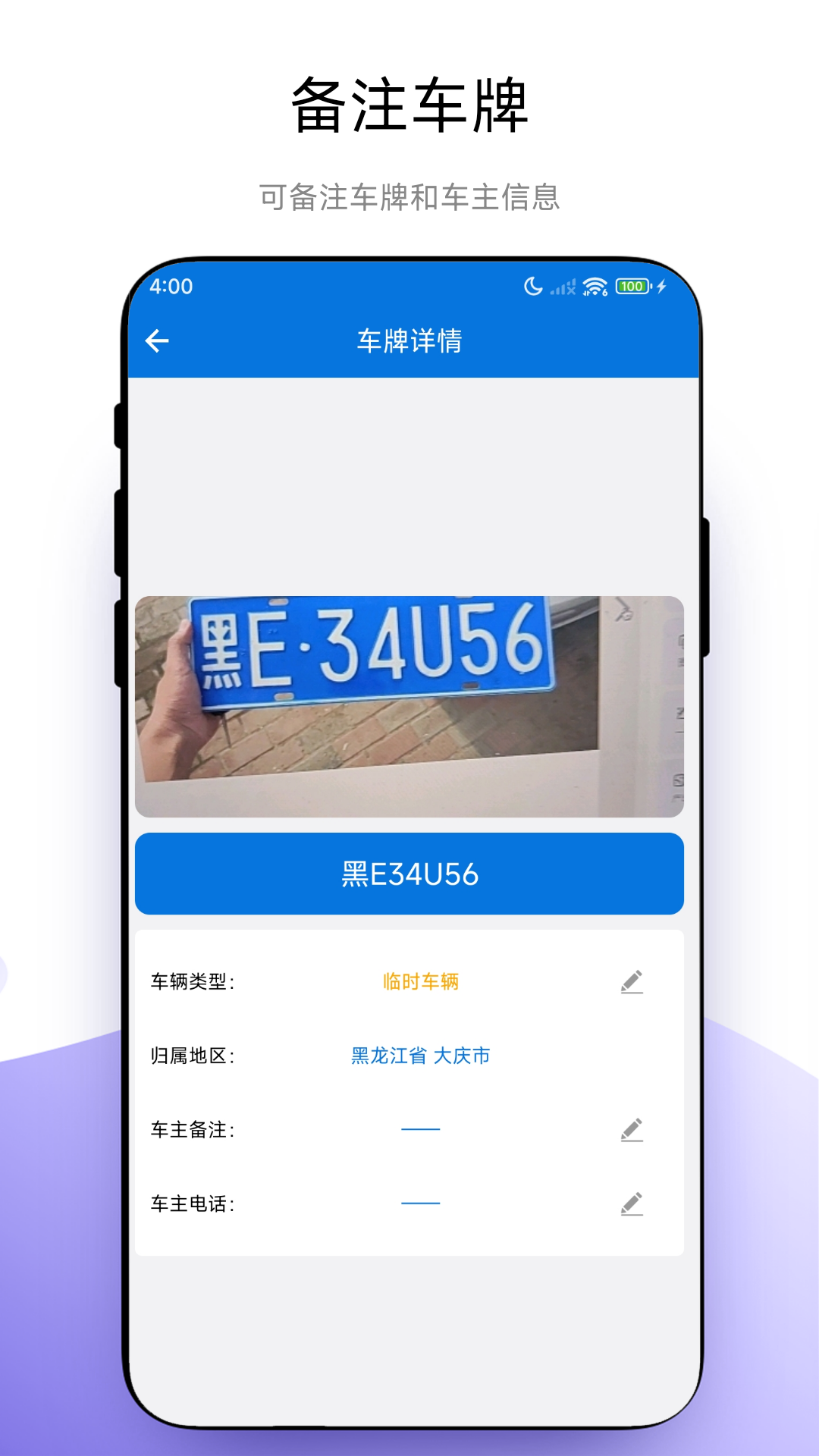 精彩截图-手持车牌识别仪2025官方新版