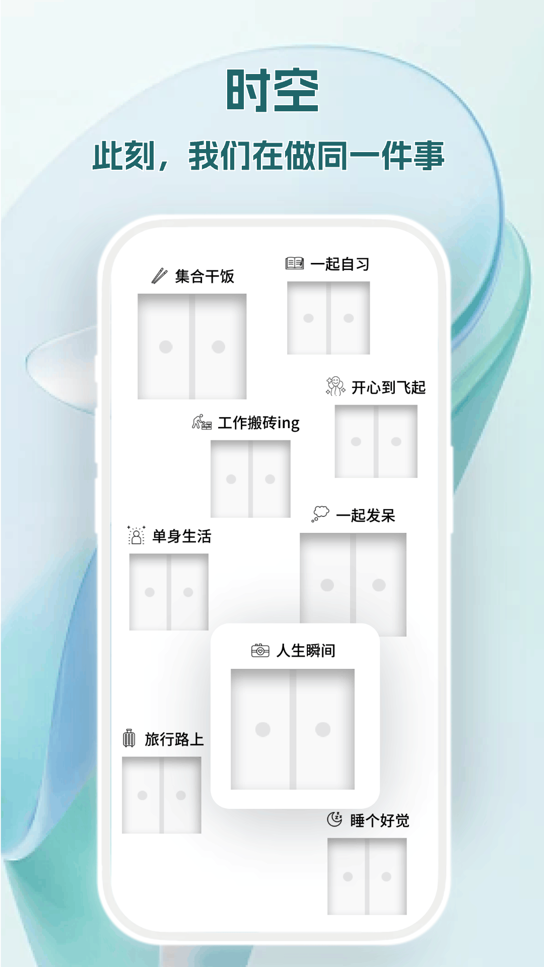 精彩截图-CoTime2026官方新版