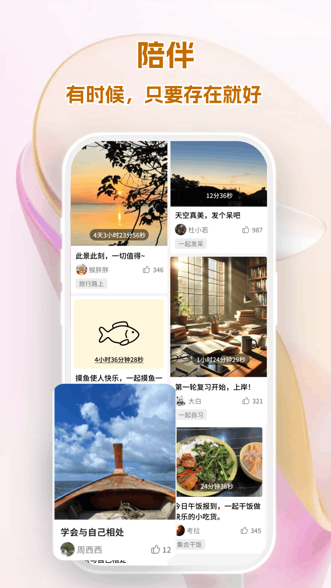 精彩截图-CoTime2026官方新版