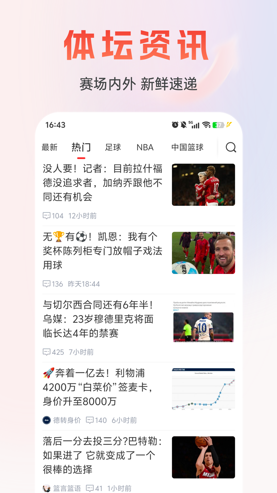 精彩截图-准球2026官方新版