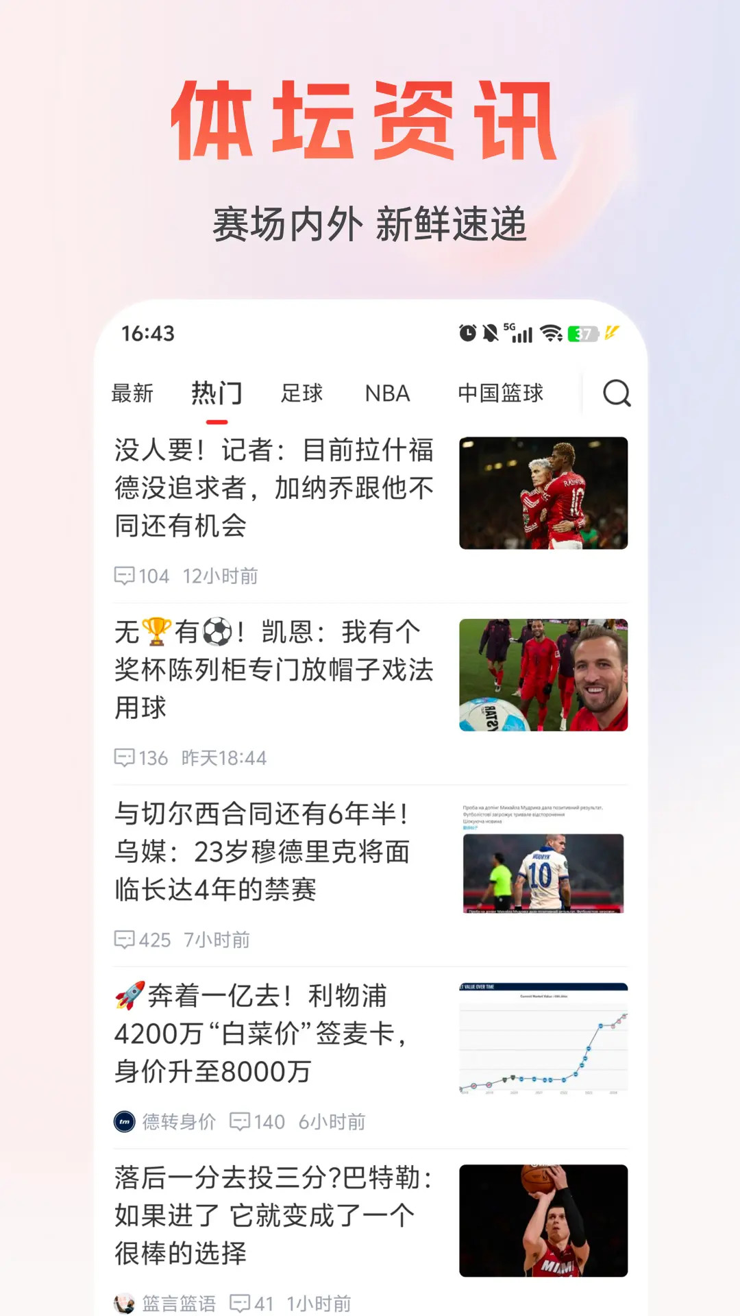 准球 截图 5