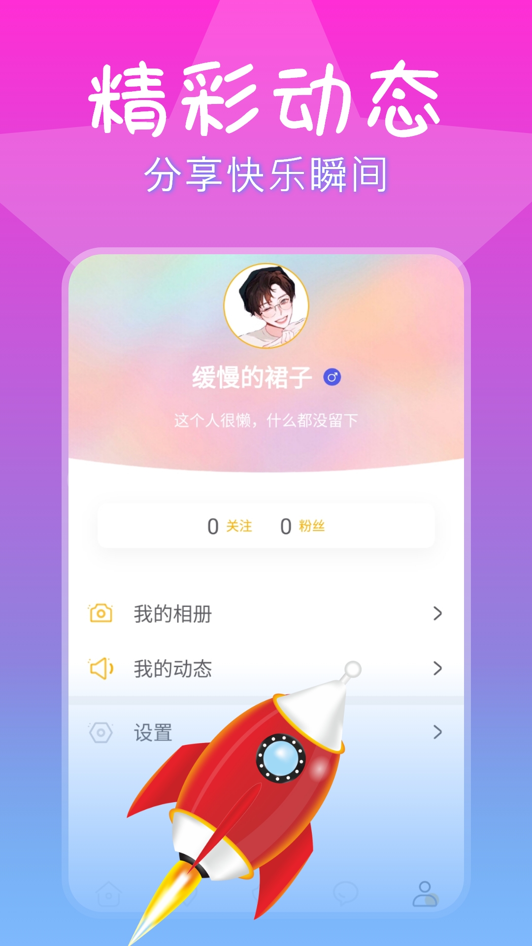 精彩截图-附近伊人2026官方新版