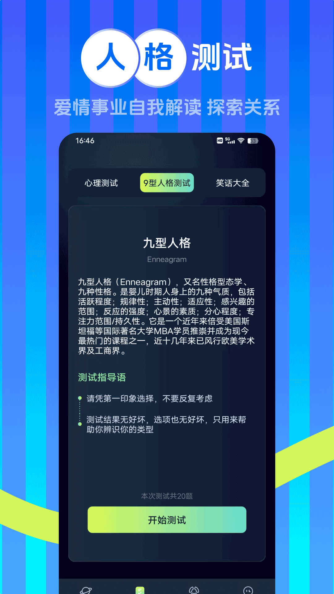 精彩截图-星座指南2026官方新版