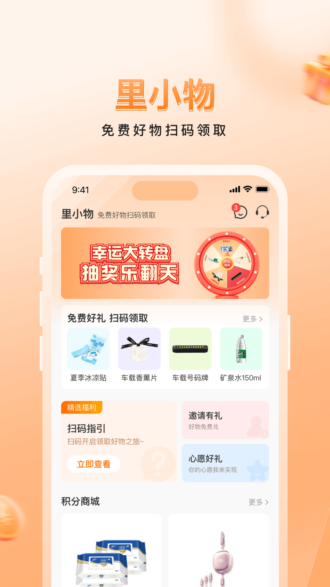 精彩截图-里小物2026官方新版