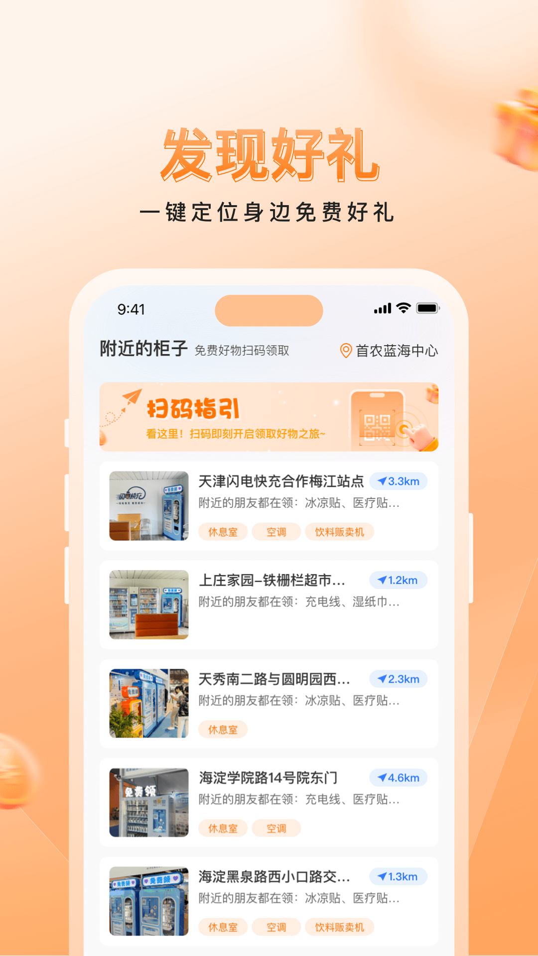 精彩截图-里小物2026官方新版