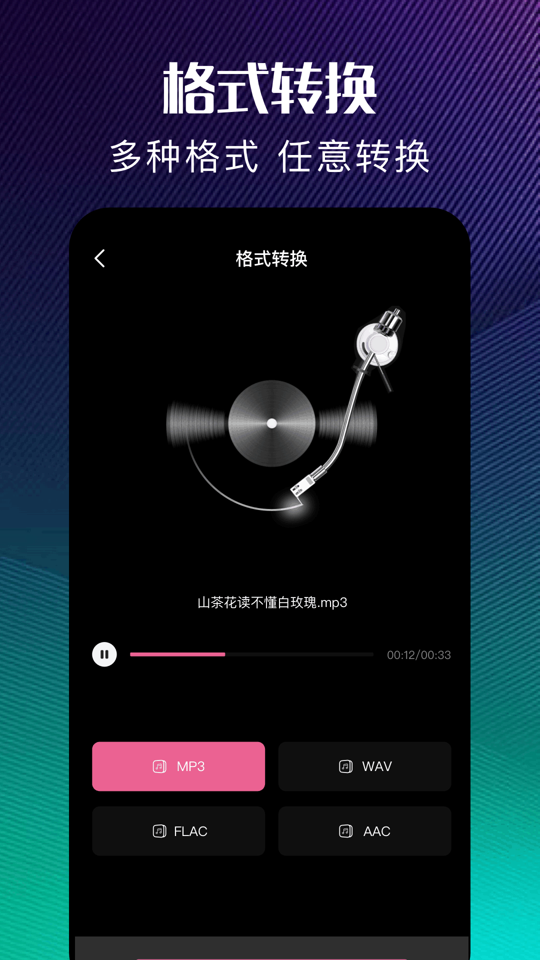 精彩截图-极简音效2025官方新版