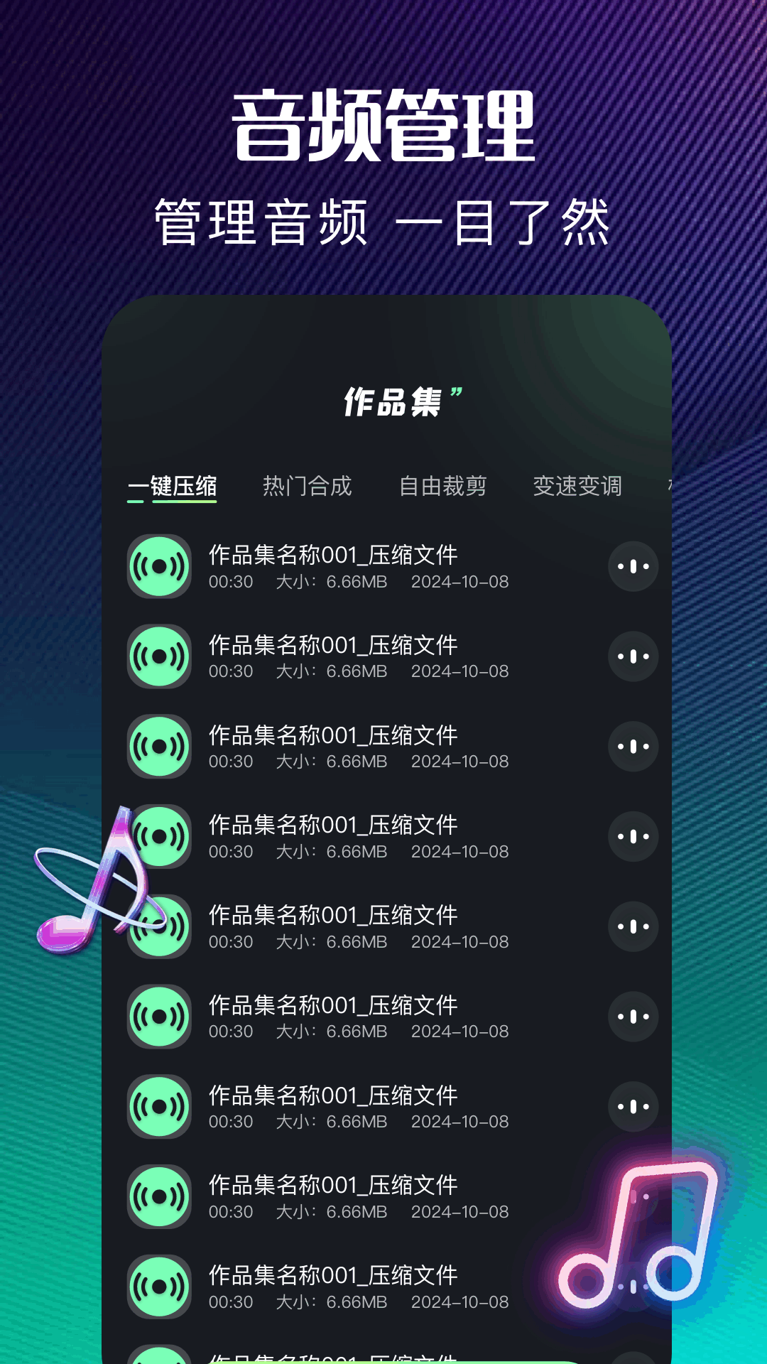 精彩截图-极简音效2025官方新版