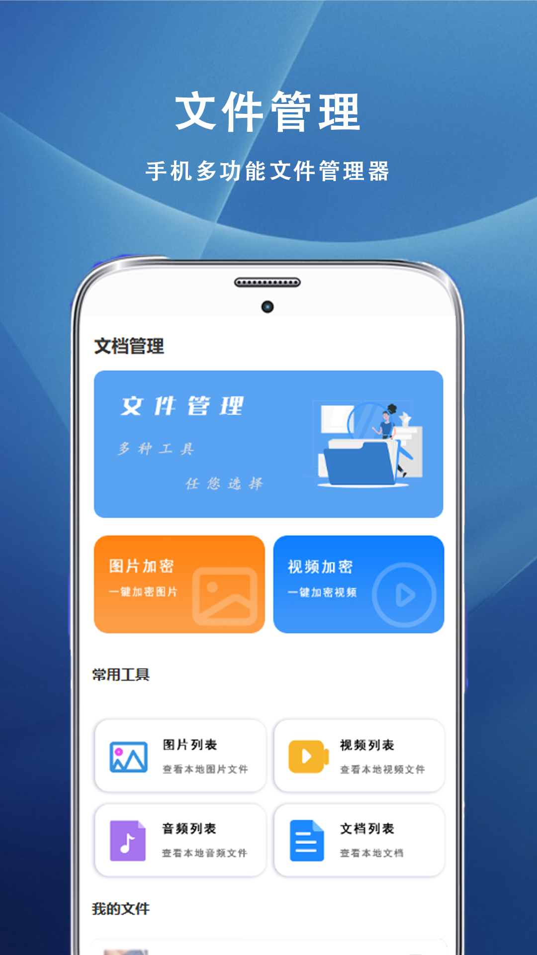 精彩截图-北瓜加密2025官方新版