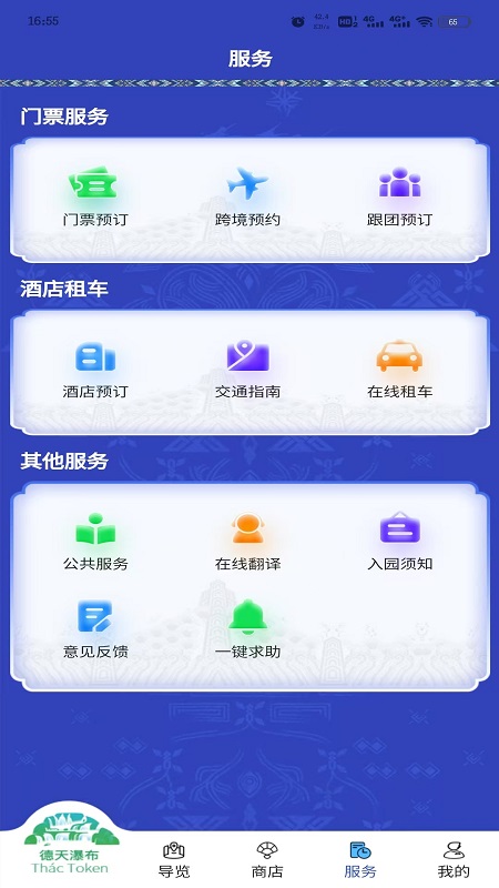 精彩截图-德天跨国瀑布2026官方新版