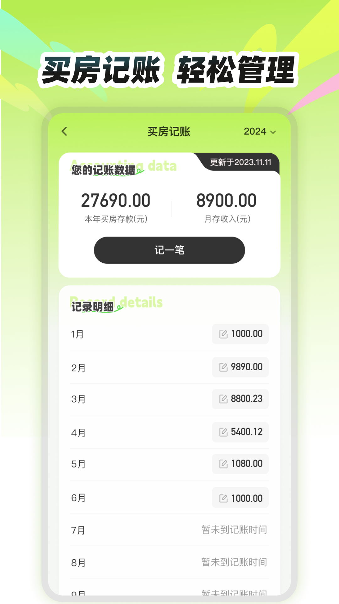 精彩截图-房价易查2025官方新版