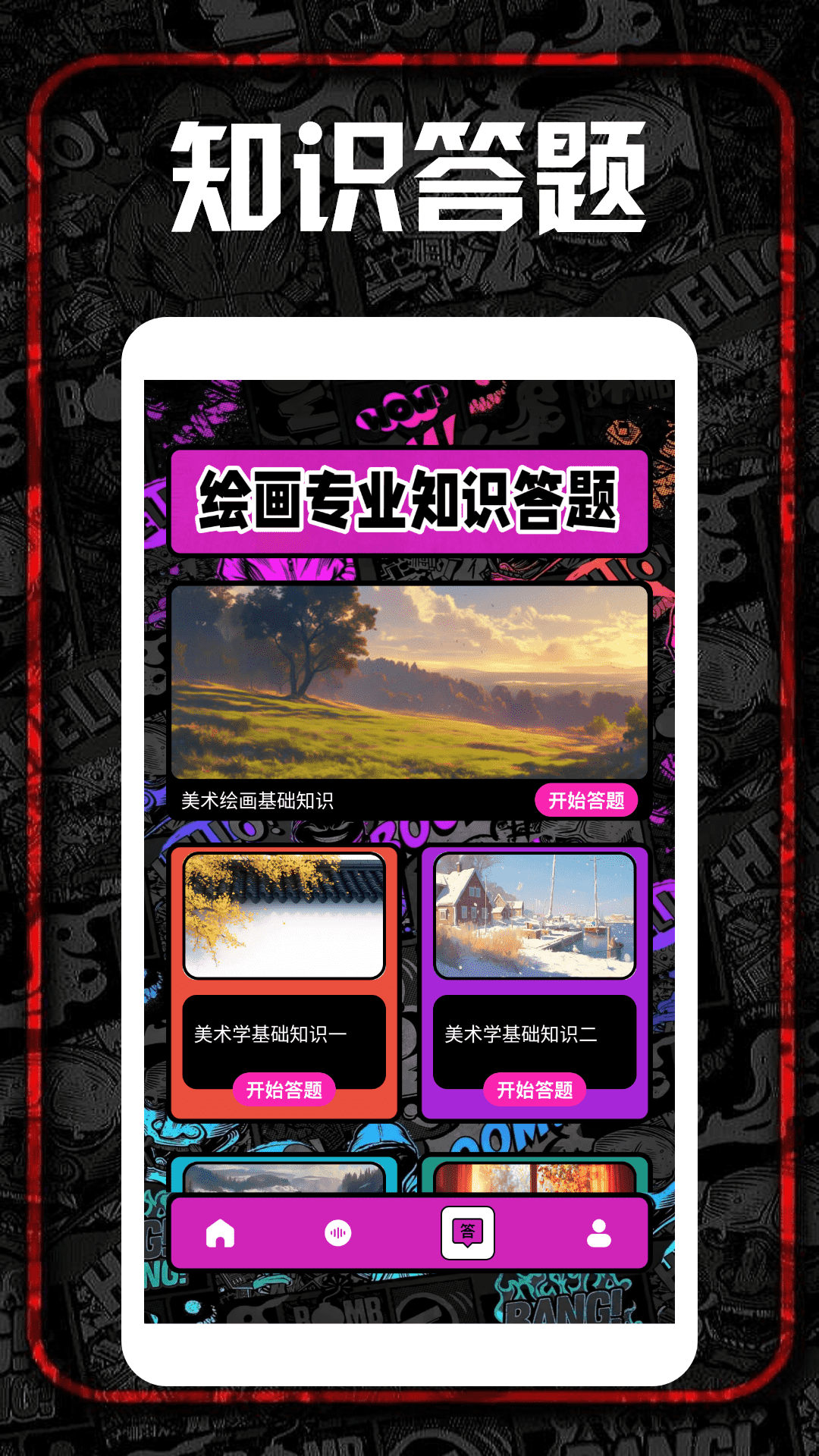精彩截图-procreat绘画板2025官方新版