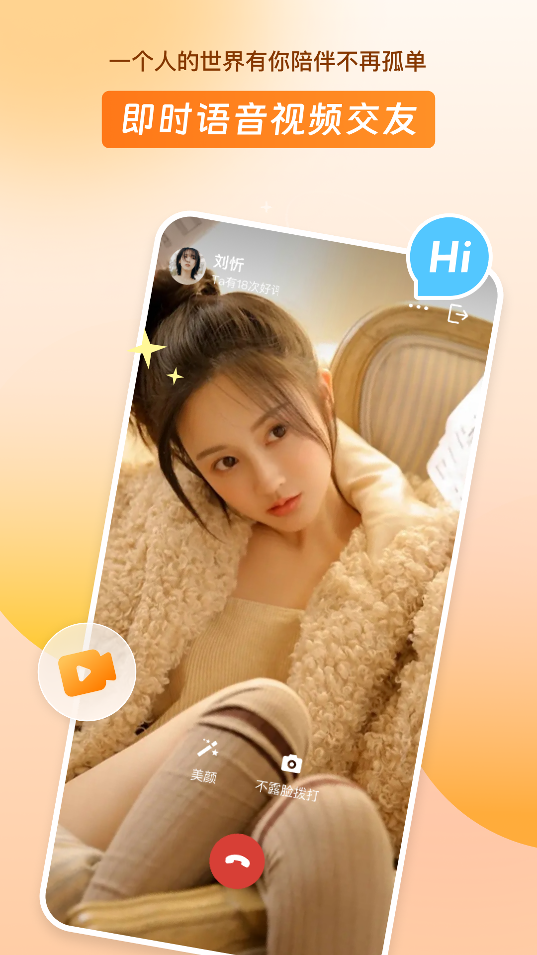 精彩截图-好约2025官方新版