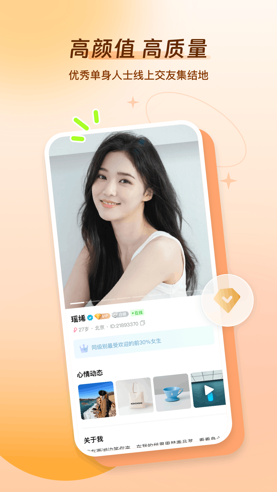 精彩截图-好约2025官方新版