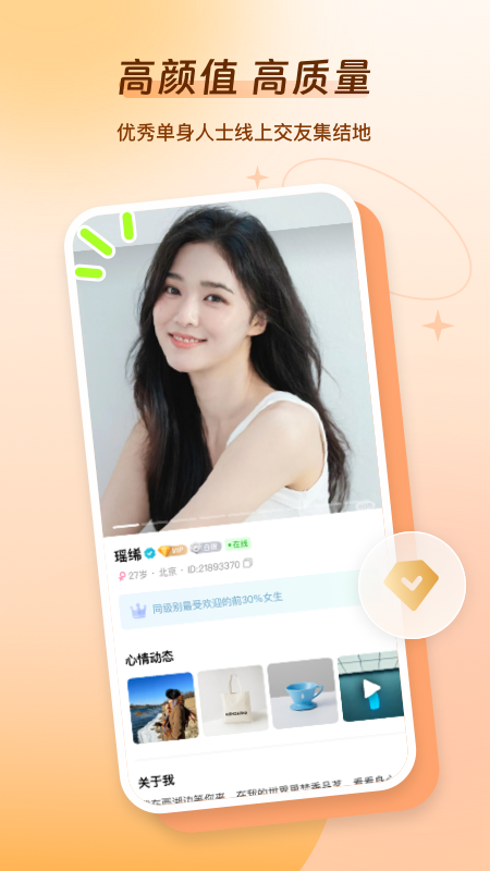 精彩截图-好约2026官方新版