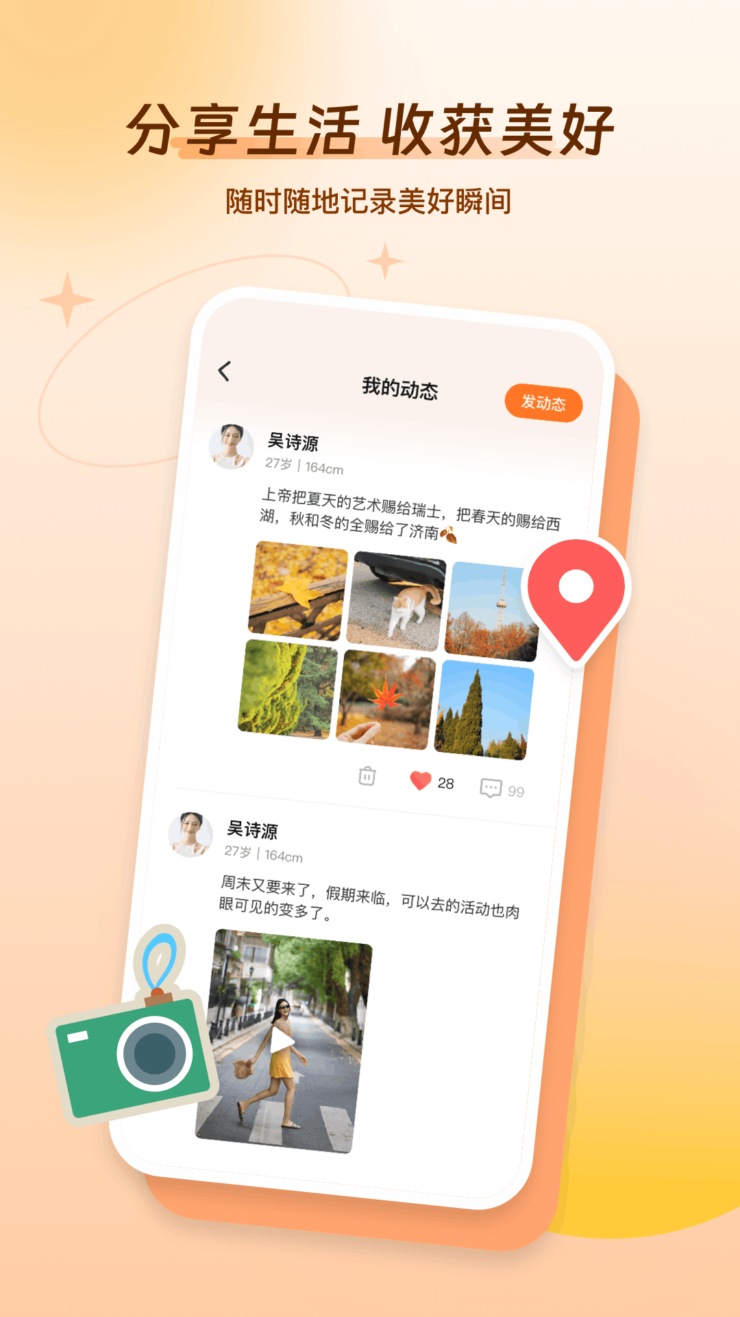 精彩截图-好约2025官方新版