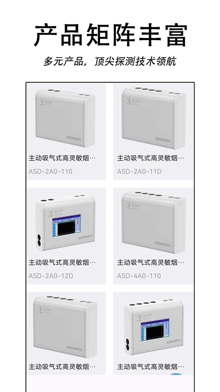 精彩截图-安全统筹平台2026官方新版