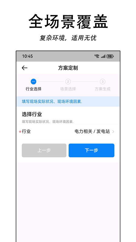精彩截图-安全统筹平台2026官方新版