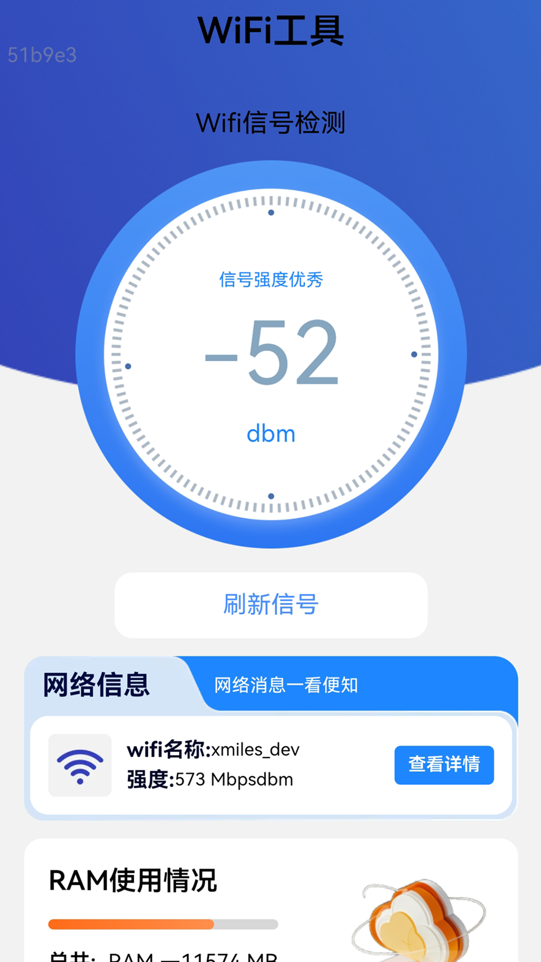 精彩截图-一键自动连接WiFi2026官方新版