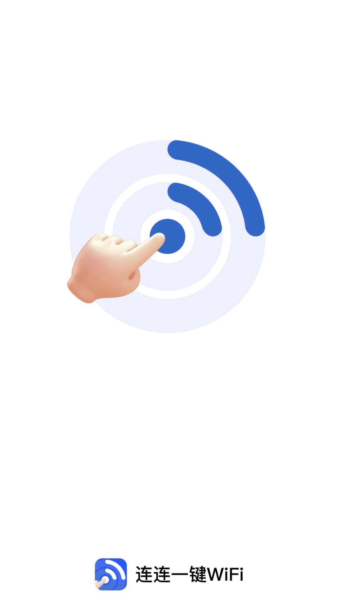 精彩截图-连连一键WiFi2026官方新版