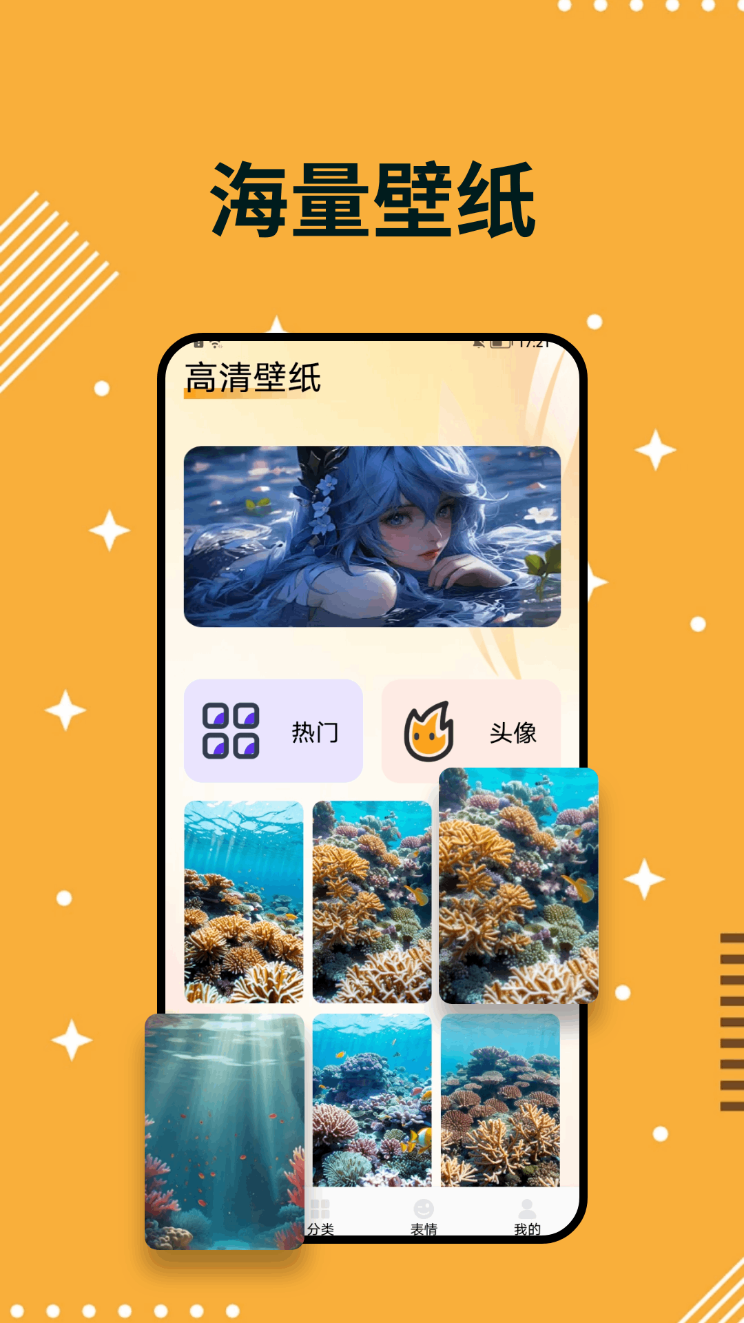 精彩截图-珊瑚2025官方新版