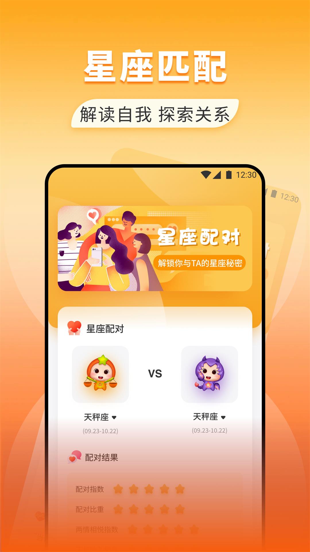 精彩截图-68商聊2026官方新版