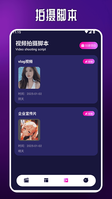 精彩截图-Tikpss2025官方新版