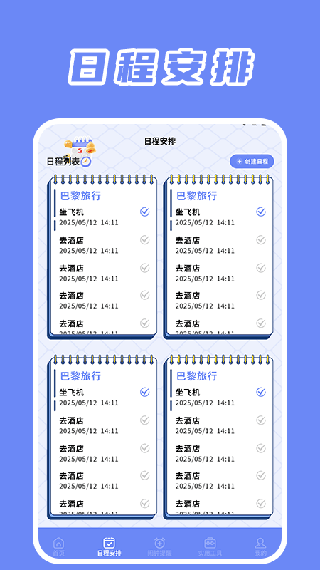 精彩截图-TicPic2025官方新版