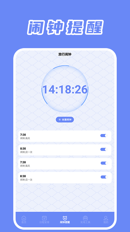 精彩截图-TicPic2025官方新版