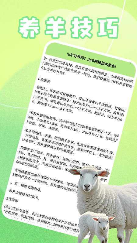 精彩截图-TicPic2026官方新版