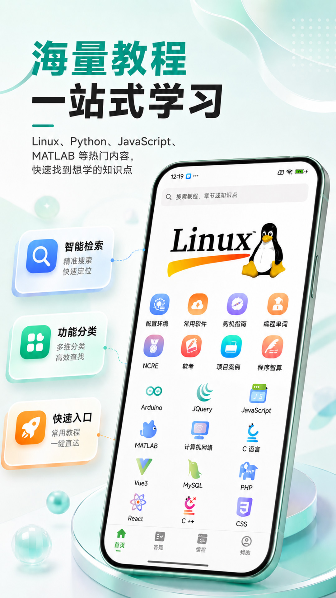 精彩截图-CodeTome2026官方新版