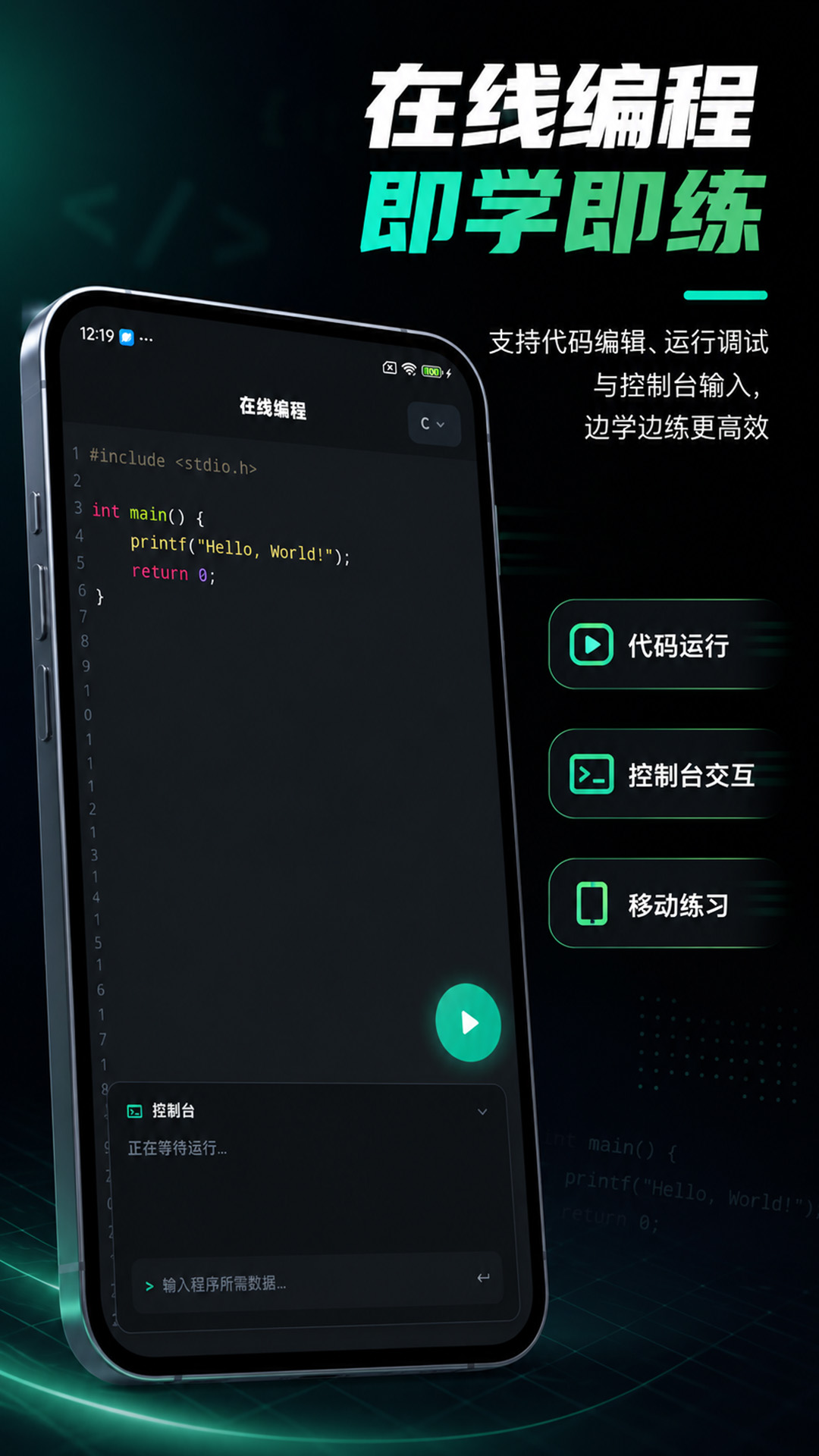 精彩截图-CodeTome2026官方新版